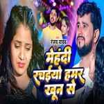 Mehandi Rachaiyo Hamar Khun Se