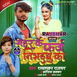 Mehar ke faraj nibaibu ka (Bhojpuri)-IDogYS5gUGw