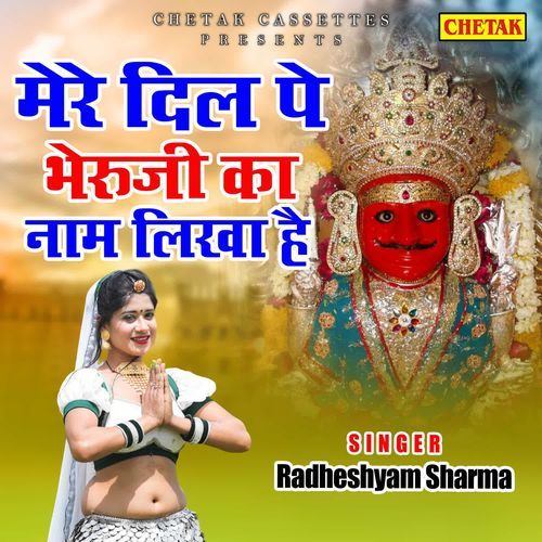 Mere Dil Pe Bheruji Ka Nam Likha Hai
