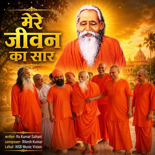 Mere Jeewan Ka Saar