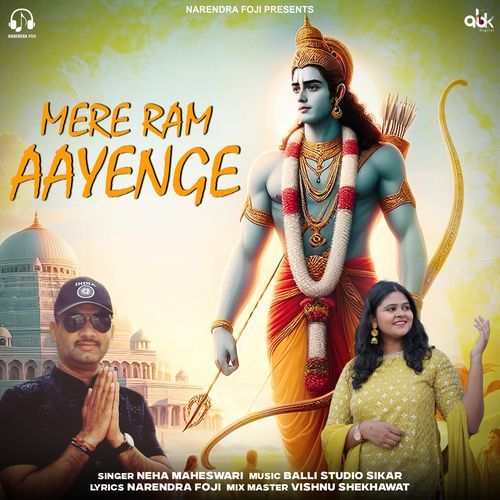 Mere Ram Aayenge