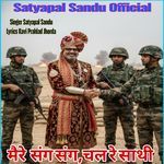 Mere Sang Sang,chal Re Sathi