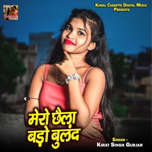 Mero Chhaila Baddo Bulland