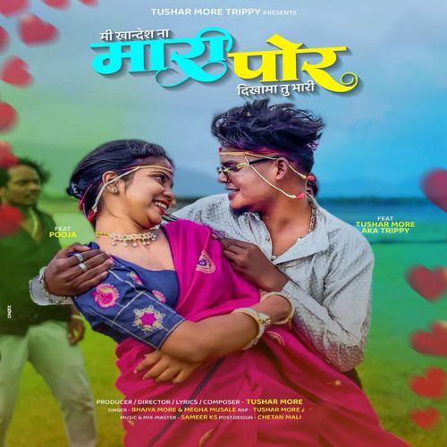 Mi khandesh Na Mari Por Dhika Ma Bhari
