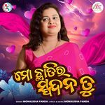 Mo Chhatira Spandana Tu