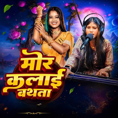 Mor Kalai Bathata