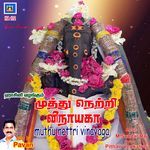 Om Om Ponmanjal Ruban