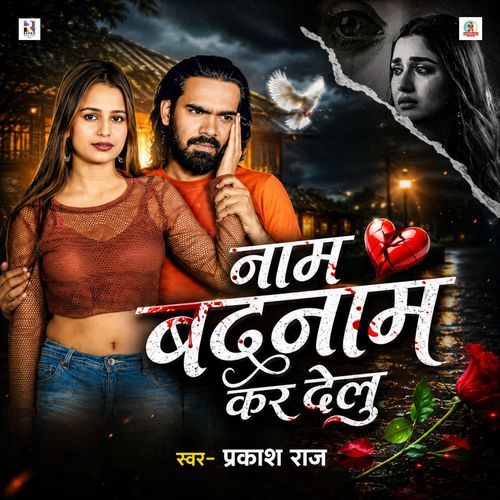 Naam Badnaam Kar Delu