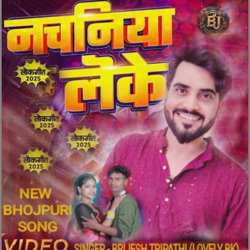 Nachaniya Leke