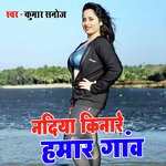 Nadiya Kinare Hamar Gaon