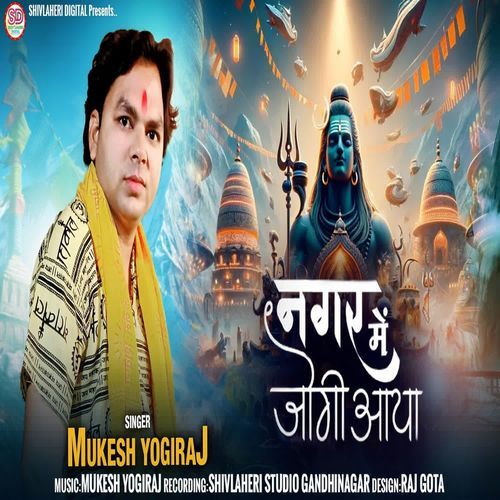 Nagar Me Jogi Aaya