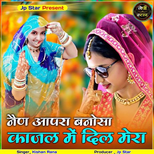 Nain Aapra Banosa Kajal Me Dil Mera