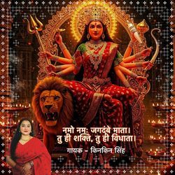 Namo Namhajagdambe Mata