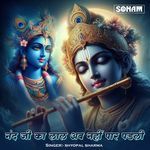 Nand Ji Ka Lal Ab Nahi Par Padli