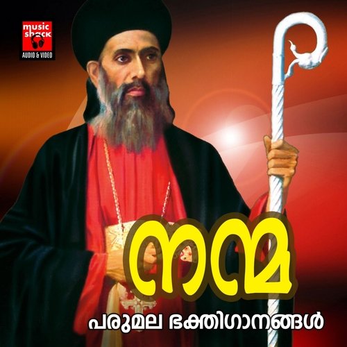 Nanma
