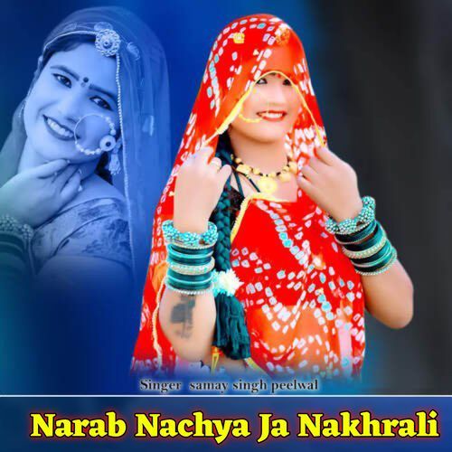 Narab Nachya Ja Nakhrali