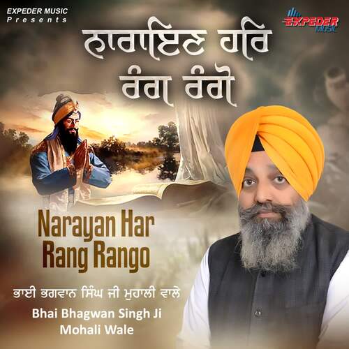 Naryan Har Rang Rango