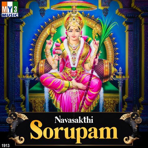 Navasakthi Sorupam