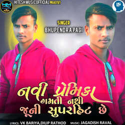 Navi Premika Gamti Nathi Juni Super Hit Chhe