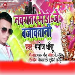 Navrater Me DJ Bajawatani-IQM7dTt3AmA