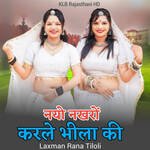 Nayo Nakhro Karle Bhila Ki