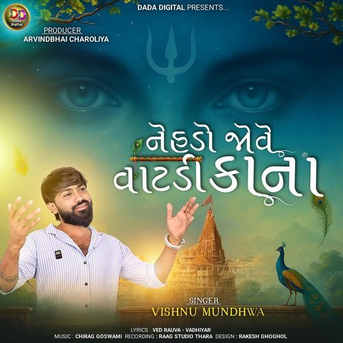 Nehdo Jove Vatdi Kana