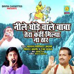 Nile Ghode Wale BaBa Tera Kahi Milana Thar (Bhakti Song)