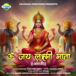 OM JAY LAXMI MATA AARTI