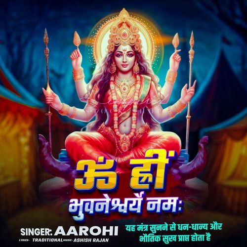 Om Hreem Bhuvaneshwaryai Namah