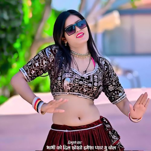 भा��भी को दिल छोखो हमेशा प्यार सु बोल