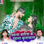 Pahala Baris Ke Pahala Mulakat