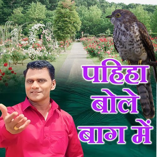 Papiha Bolya Baag Mein