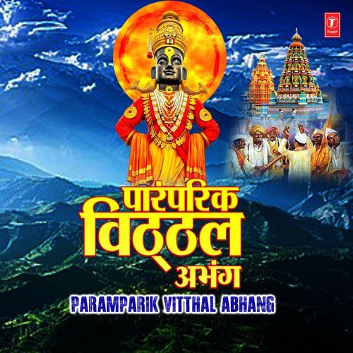 Paramparik Vitthal Abhang