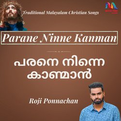 Parane Ninne Kanman-BD8jeyFjYlg