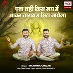 Pata Nahi Kis Roop Mein Aakar Narayan Mil Jayega