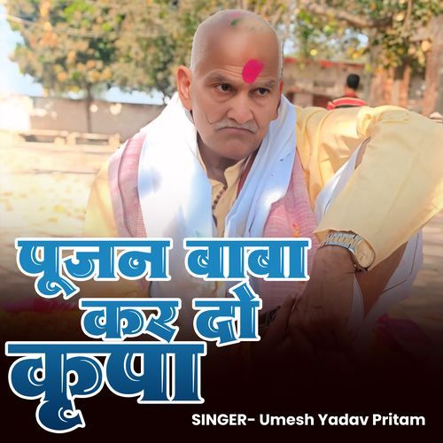 Pujan Baba Kar Do Kripa