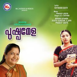 Karoke(Orukudakeezil )