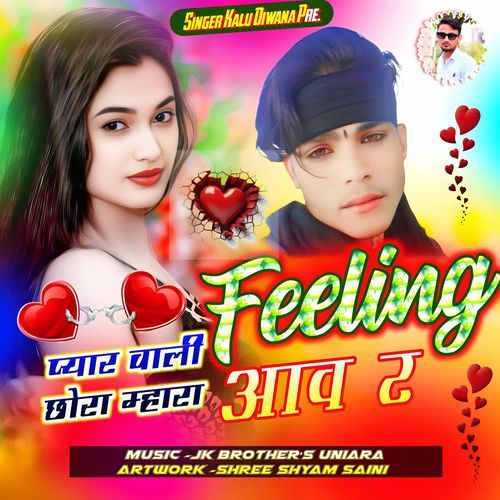 Pyar Wali Feeling Chora Mhara Aav R