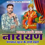 Pyara Lage Mara Narayan Bhagwan Suraj Ke Som Devro