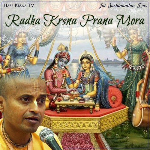 Radha Krsna Prana Mora