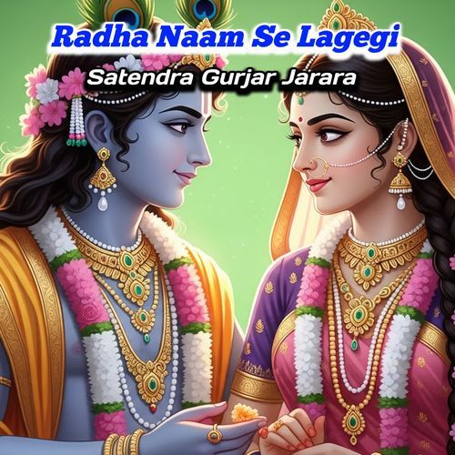 Radha Naam Se Lagegi