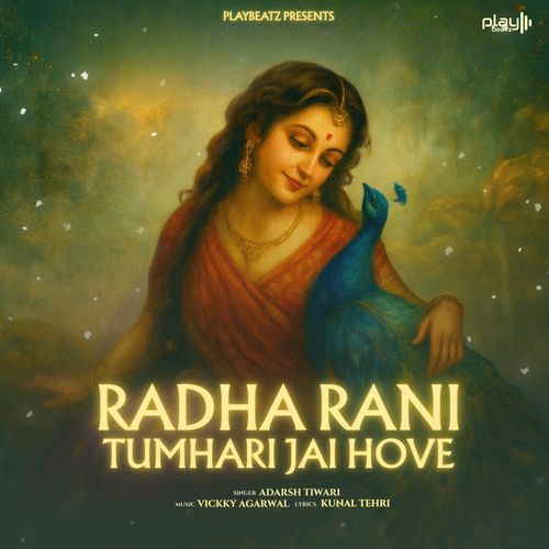 Radha Rani Tumhari Jai Hove