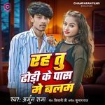 Rah Tu Dhodi Ke Paas Me Balam