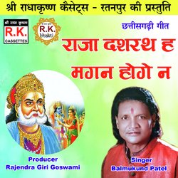 Raja Dashrath Ha Magan Hoge Na (Akhand Navdha Ramayan)-J15ZRDVbX2E