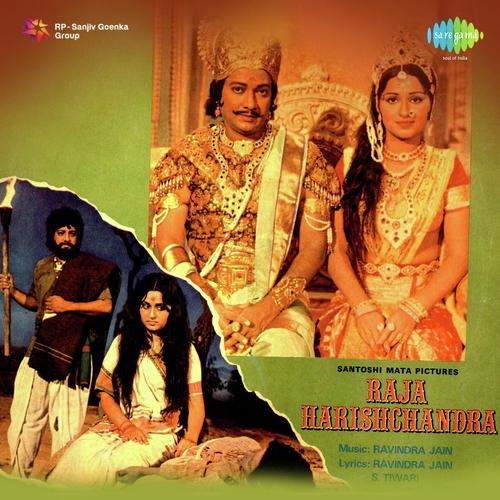 Harishchandra Movie Online