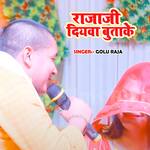 Rajaji Diyawa Butake