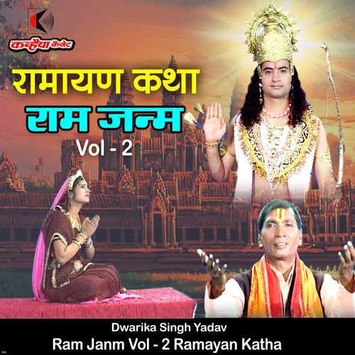 Ram Janm Vol - 2 Ramayan Katha