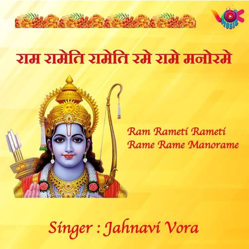 Ram Rameti Rameti Rame Rame Manorame