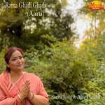 Rama Ghadi Ghadi Arati
