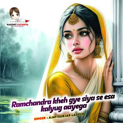 Ramchandra kheh gye siya se esa kalyug aayega